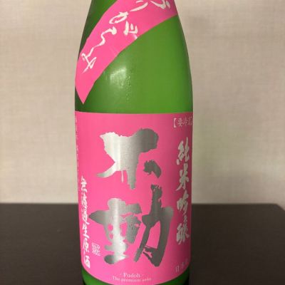 不動のレビュー by_tengumaimai