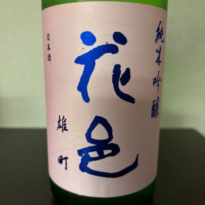 秋田県の酒