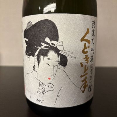 山形県の酒