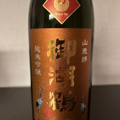 長野県の酒