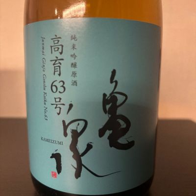高知県の酒