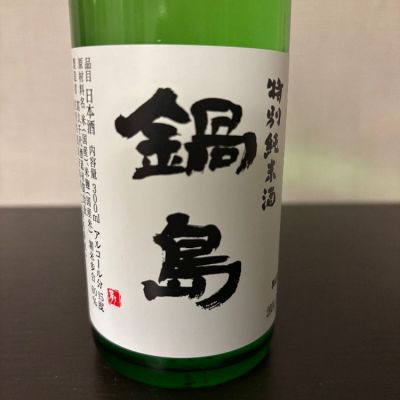 佐賀県の酒