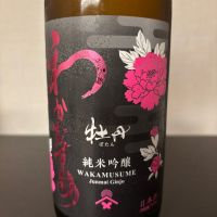 和可娘