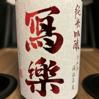 福島県の酒