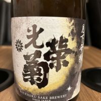 佐賀県の酒