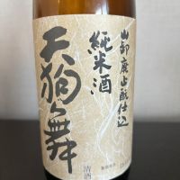 石川県の酒
