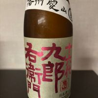 長野県の酒