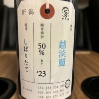 新潟県の酒