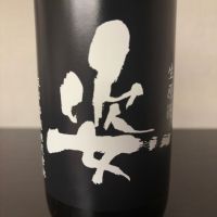 栃木県の酒