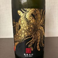 栃木県の酒