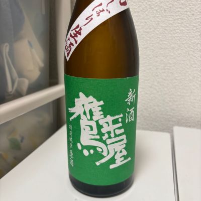 鷹来屋のレビュー by_th