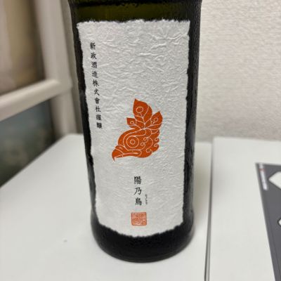 陽乃鳥のレビュー by_th