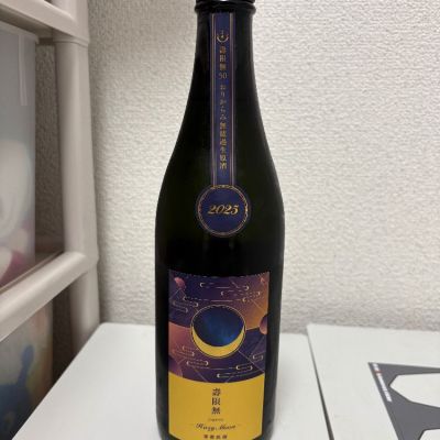 総乃寒菊のレビュー by_th