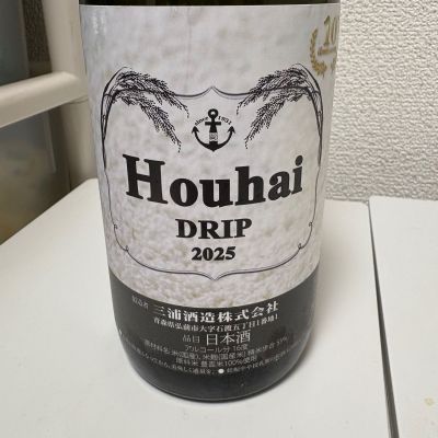 豊盃のレビュー by_th