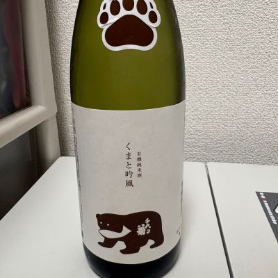 千代菊のレビュー by_th