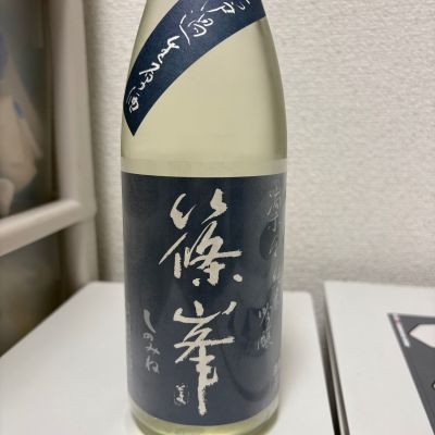 篠峯のレビュー by_th