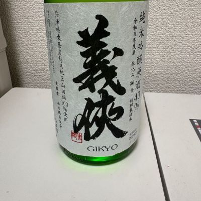 義侠のレビュー by_th