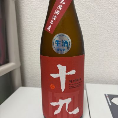 十九のレビュー by_th