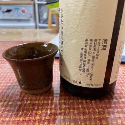 勝駒(かちこま) - ページ8 | 日本酒 評価・通販 SAKETIME