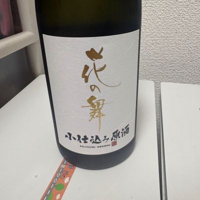 花の舞のレビュー by_th