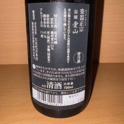 楽器正宗(がっきまさむね) | 日本酒 評価・通販 SAKETIME