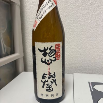 惣誉のレビュー by_th