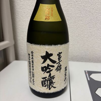 富士錦のレビュー by_th