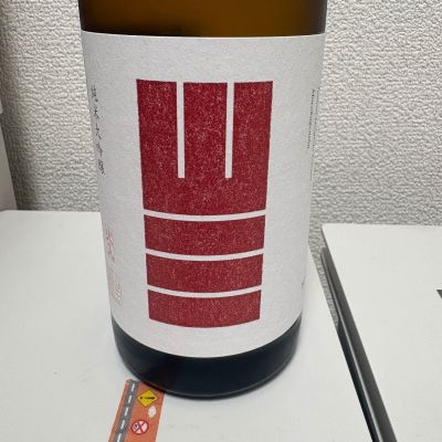 山三のレビュー by_th