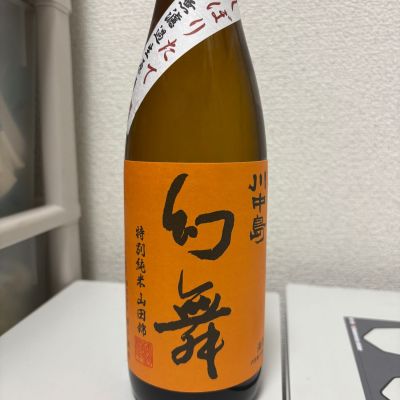 川中島 幻舞のレビュー by_th