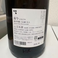 而今のレビュー by_th