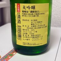 菊姫のレビュー by_th