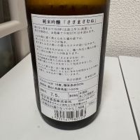 笹正宗のレビュー by_th