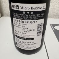 田酒のレビュー by_th