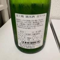 富士錦のレビュー by_th