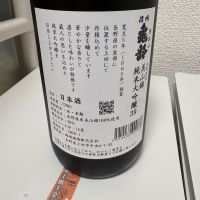 信州亀齢のレビュー by_th