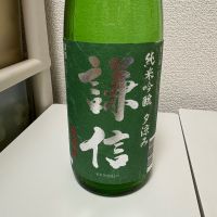 謙信