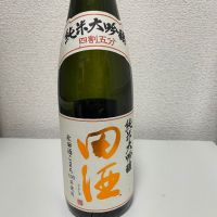 田酒