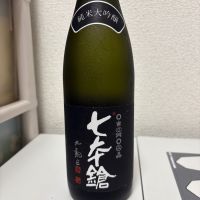 七本鎗