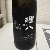 理八