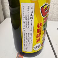 遠野小町のレビュー by_th