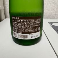 九頭龍のレビュー by_th