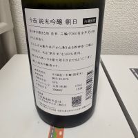 今西のレビュー by_th