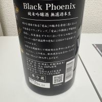 鳳凰美田のレビュー by_th