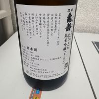 信州亀齢のレビュー by_th