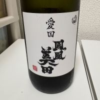 鳳凰美田