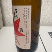 賀茂金秀のレビュー by_th