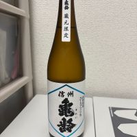 信州亀齢