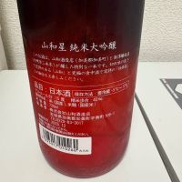 山和星のレビュー by_th