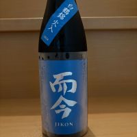 而今