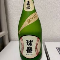 来福